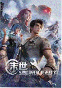 雾隐之城 动画剧集封面图